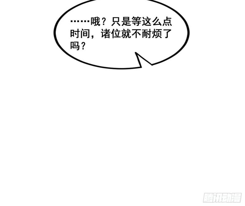 我为邪帝漫画免费阅读下拉式漫画,颜如玉退场，玉孺延登场42图