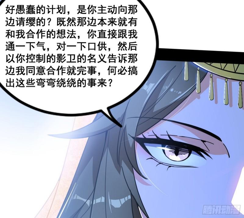 我为邪帝漫画免费阅读下拉式漫画,颜如玉退场，玉孺延登场141图