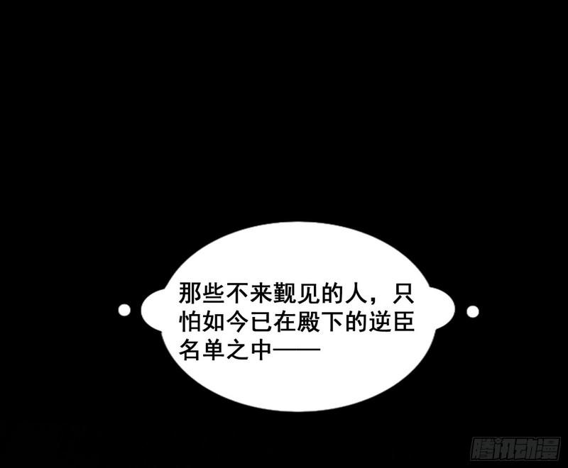 我为邪帝漫画免费阅读下拉式漫画,颜如玉退场，玉孺延登场65图