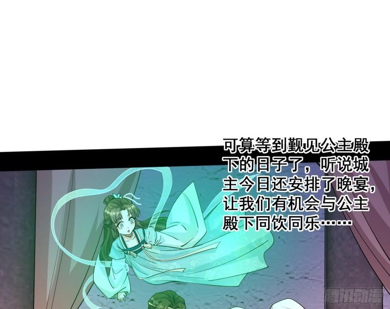 我为邪帝漫画免费阅读下拉式漫画,颜如玉退场，玉孺延登场21图