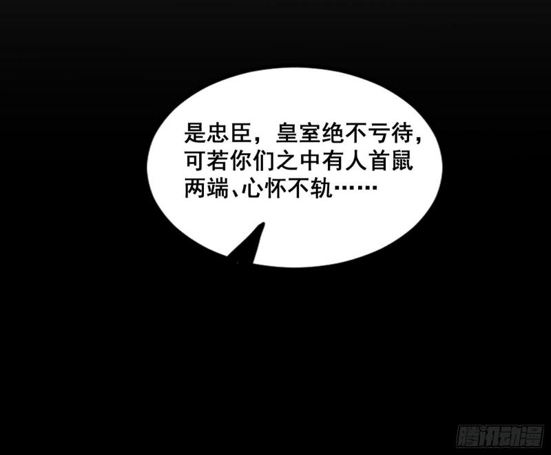 我为邪帝漫画免费阅读下拉式漫画,颜如玉退场，玉孺延登场57图