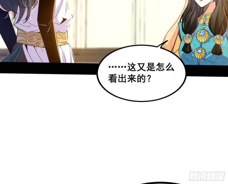 我为邪帝漫画免费阅读下拉式漫画,颜如玉退场，玉孺延登场113图