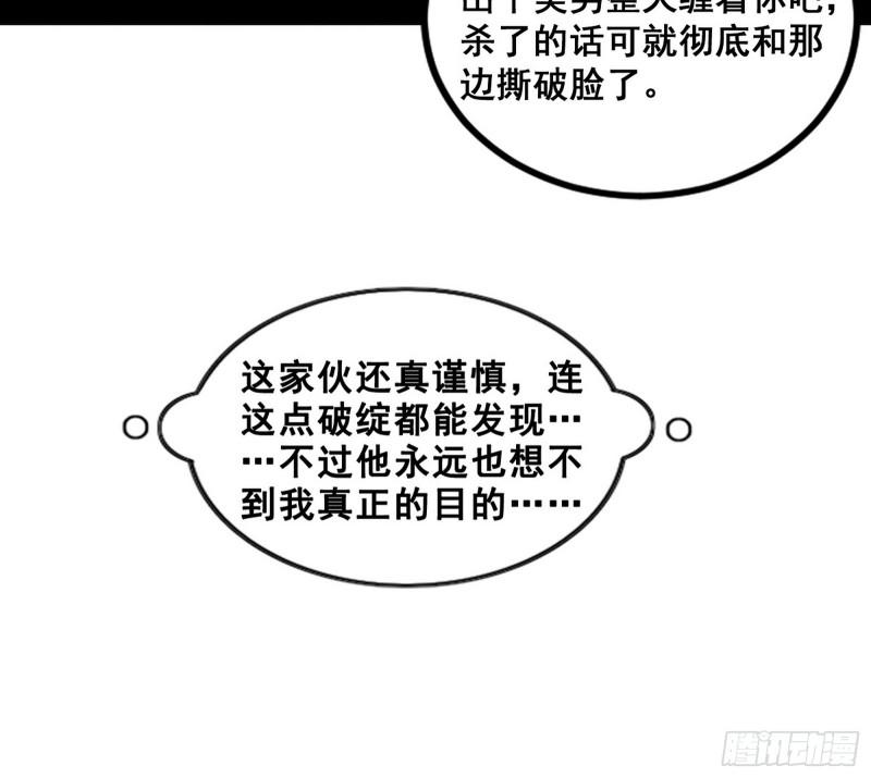 我为邪帝漫画免费阅读下拉式漫画,颜如玉退场，玉孺延登场145图