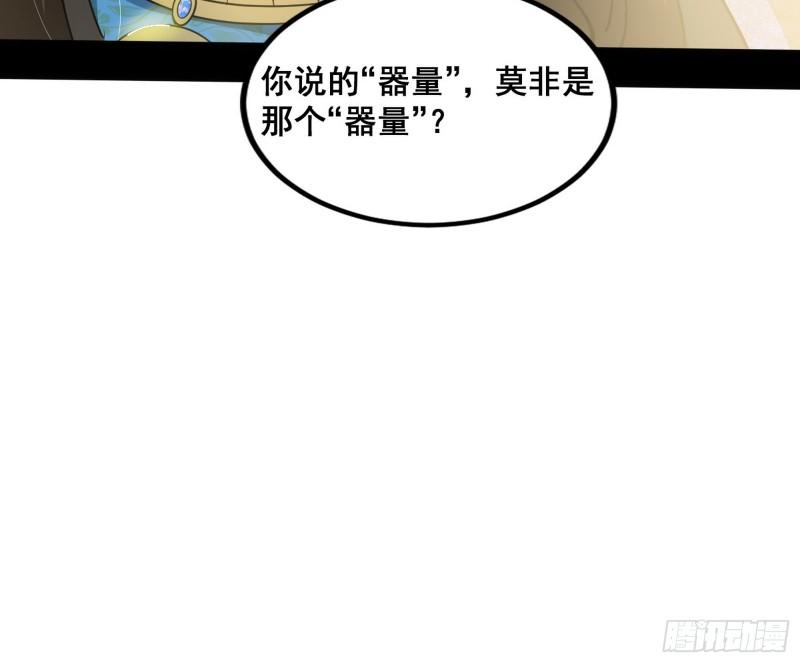 我为邪帝漫画免费阅读下拉式漫画,颜如玉退场，玉孺延登场135图