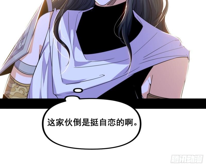 我为邪帝漫画免费阅读下拉式漫画,颜如玉退场，玉孺延登场120图