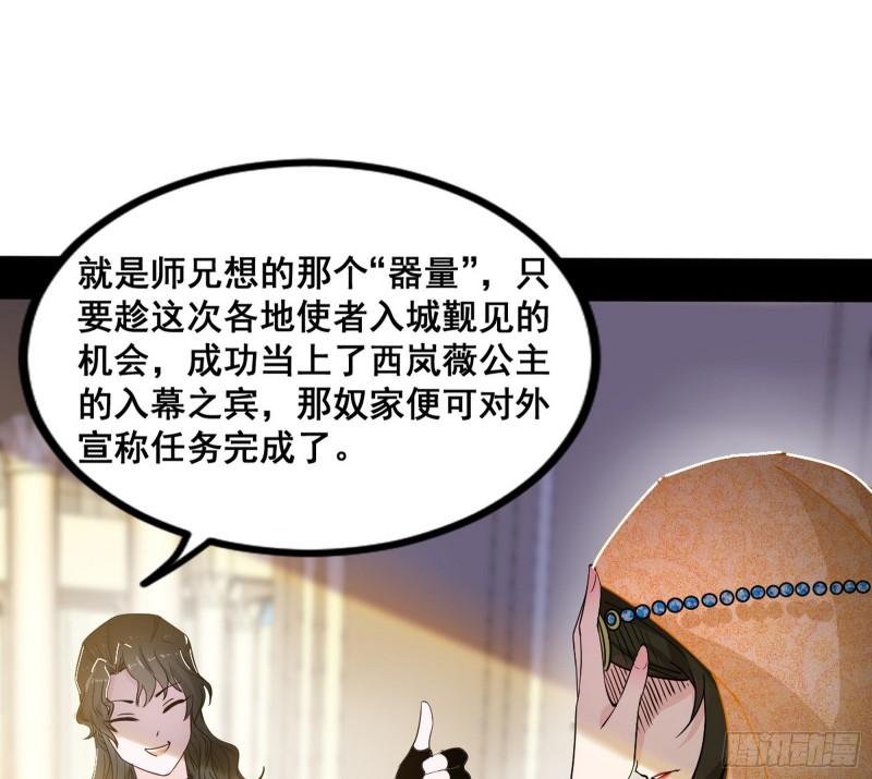 我为邪帝漫画免费阅读下拉式漫画,颜如玉退场，玉孺延登场136图