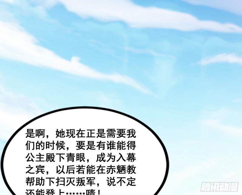 我为邪帝漫画免费阅读下拉式漫画,颜如玉退场，玉孺延登场13图