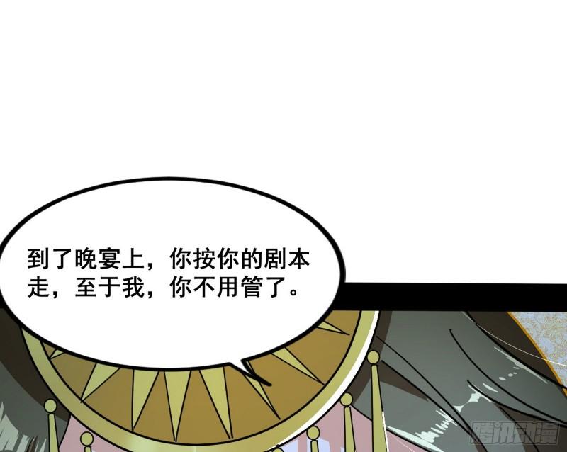 我为邪帝漫画免费阅读下拉式漫画,颜如玉退场，玉孺延登场155图