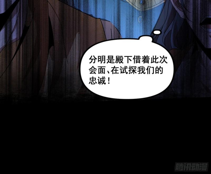 我为邪帝漫画免费阅读下拉式漫画,颜如玉退场，玉孺延登场64图