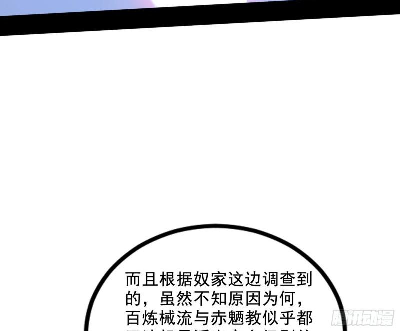 我为邪帝漫画免费阅读下拉式漫画,颜如玉退场，玉孺延登场123图