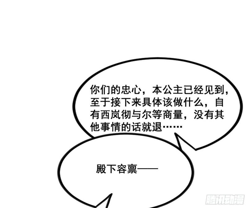 我为邪帝漫画免费阅读下拉式漫画,颜如玉退场，玉孺延登场78图