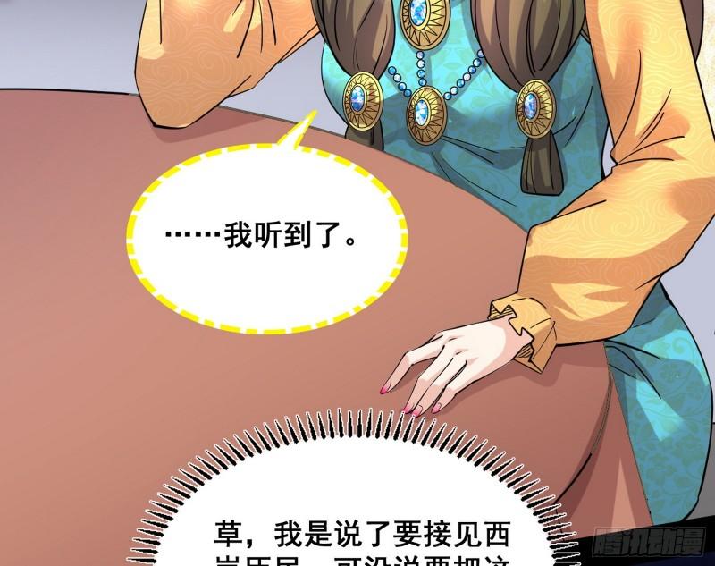 我为邪帝漫画免费阅读下拉式漫画,颜如玉退场，玉孺延登场26图