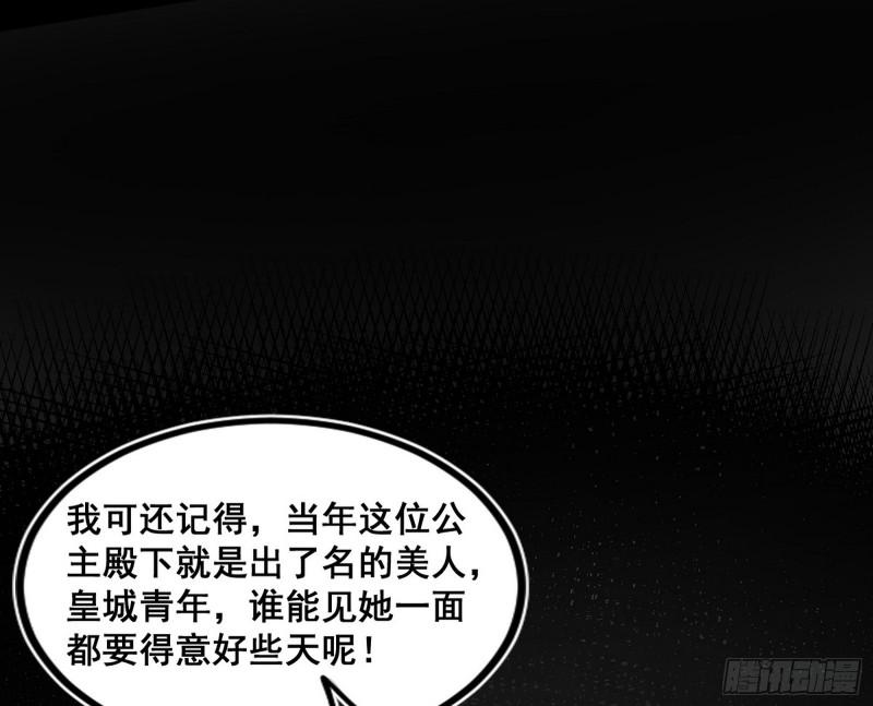 我为邪帝漫画免费阅读下拉式漫画,颜如玉退场，玉孺延登场6图