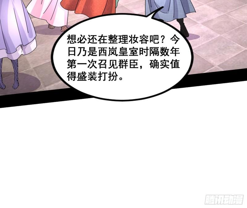 我为邪帝漫画免费阅读下拉式漫画,颜如玉退场，玉孺延登场37图