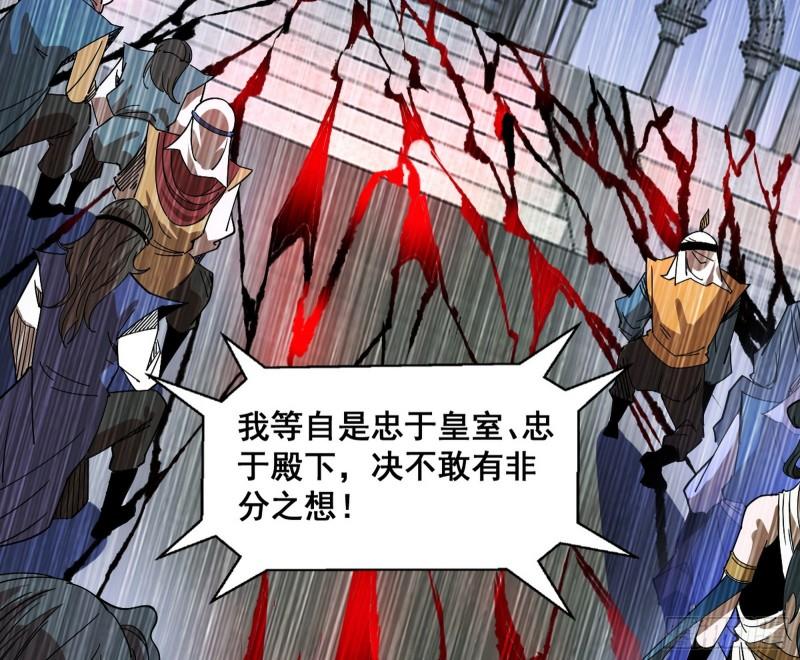 我为邪帝漫画免费阅读下拉式漫画,颜如玉退场，玉孺延登场67图