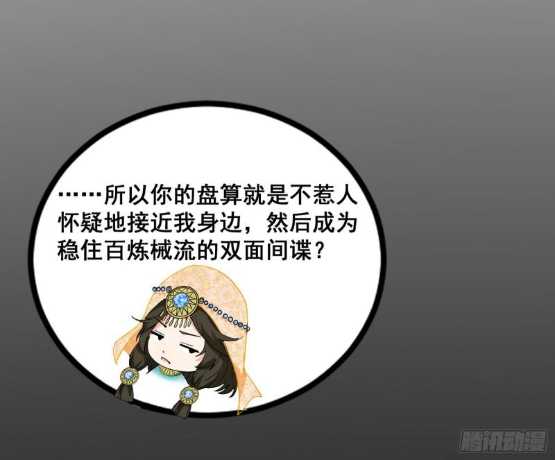 我为邪帝漫画免费阅读下拉式漫画,颜如玉退场，玉孺延登场128图