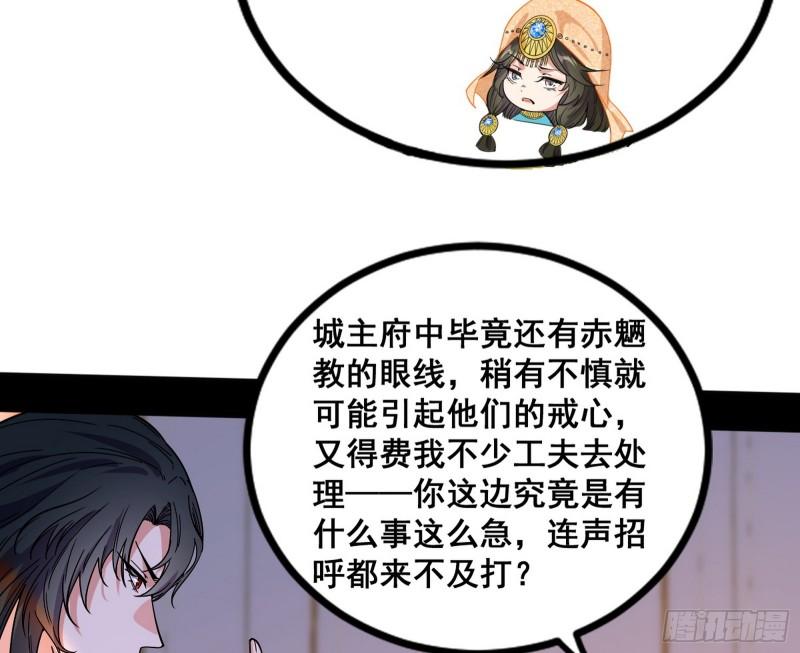 我为邪帝漫画免费阅读下拉式漫画,颜如玉退场，玉孺延登场104图