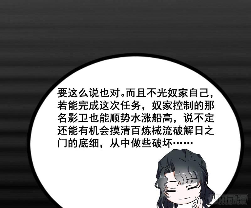 我为邪帝漫画免费阅读下拉式漫画,颜如玉退场，玉孺延登场129图