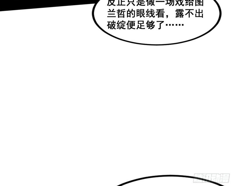 我为邪帝漫画免费阅读下拉式漫画,颜如玉退场，玉孺延登场148图