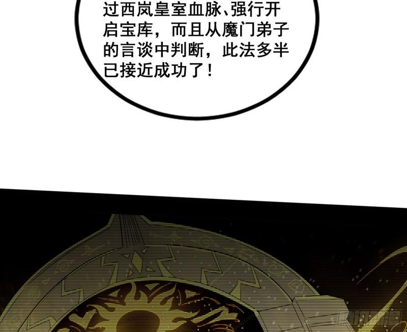 我为邪帝漫画免费阅读下拉式漫画,颜如玉退场，玉孺延登场106图