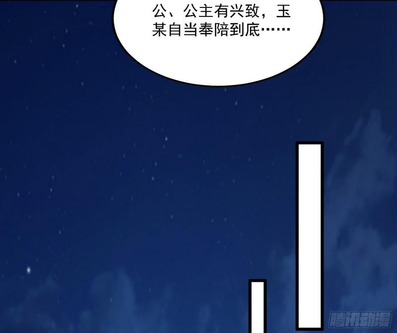 我为邪帝漫画,攻略西岚薇108图