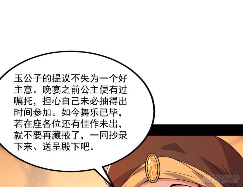 我为邪帝漫画,攻略西岚薇31图