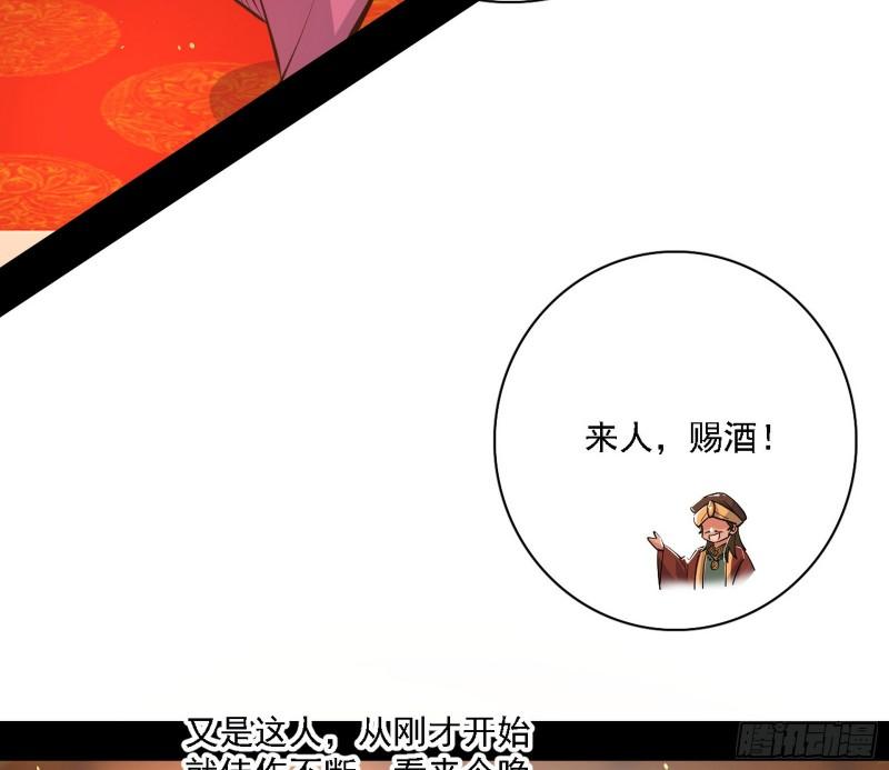 我为邪帝漫画,攻略西岚薇17图