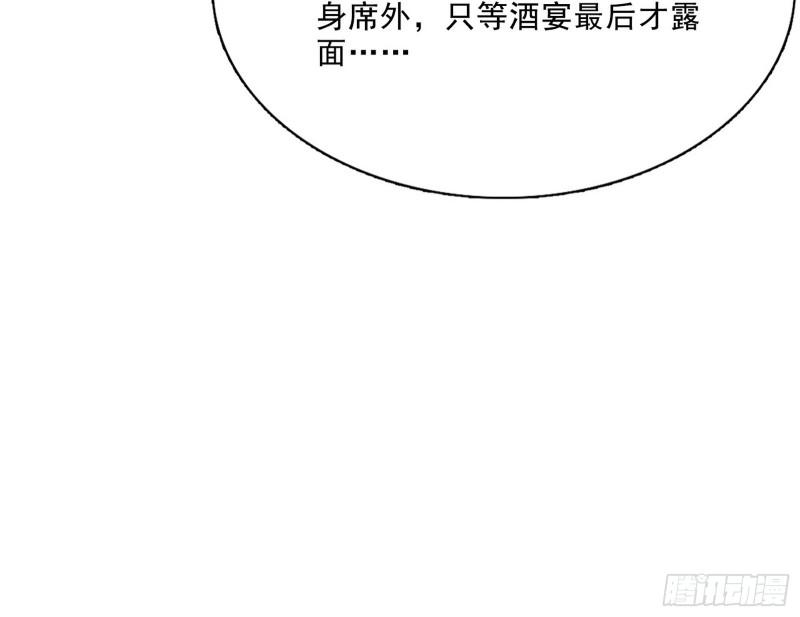 我为邪帝漫画,攻略西岚薇37图