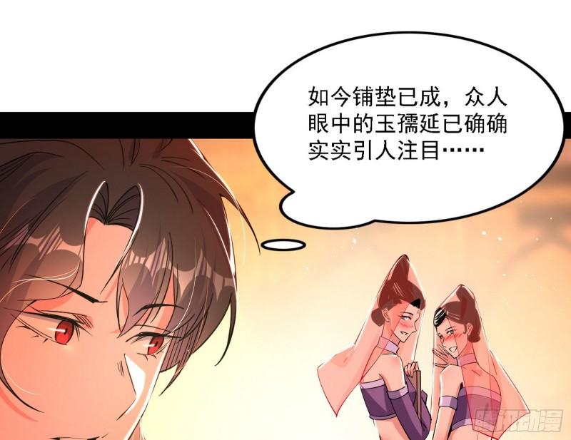 我为邪帝漫画,攻略西岚薇38图