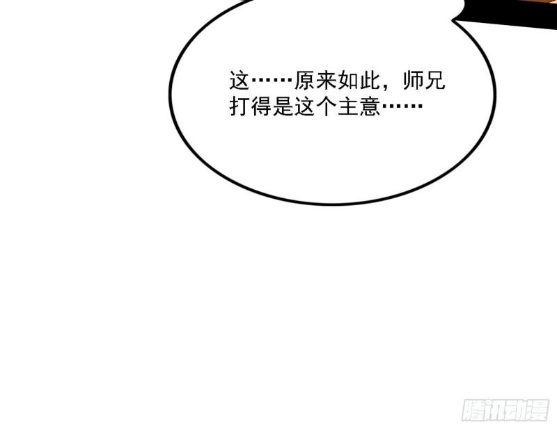 我为邪帝漫画,攻略西岚薇76图