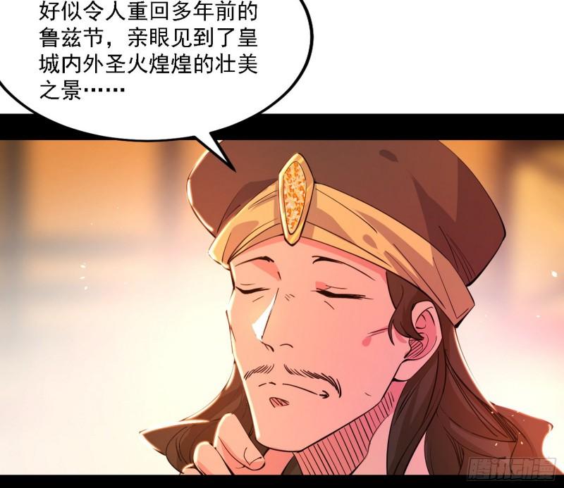 我为邪帝漫画,攻略西岚薇14图