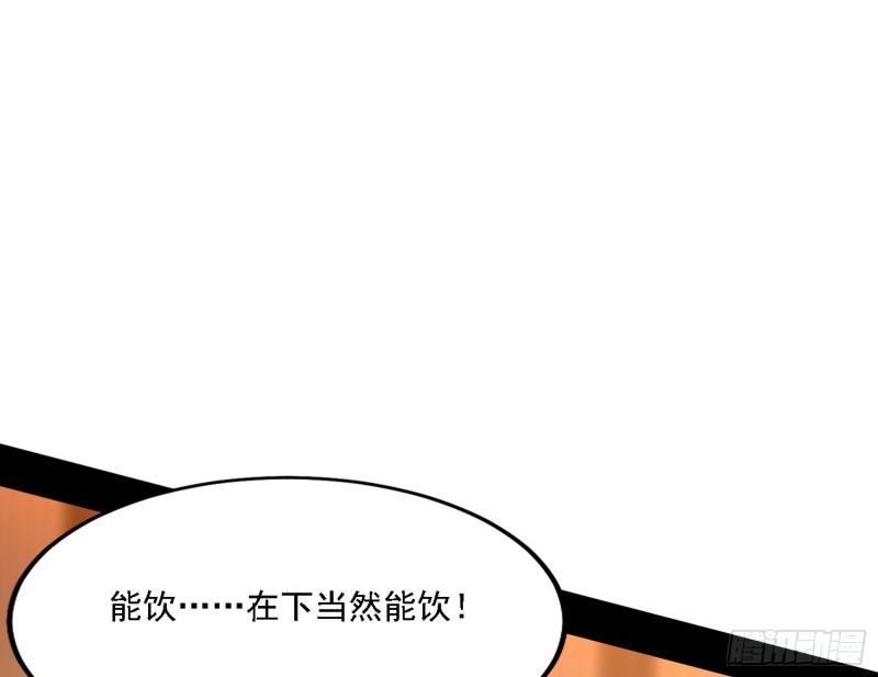 我为邪帝漫画,攻略西岚薇74图