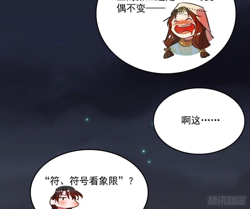 我为邪帝漫画,攻略西岚薇88图