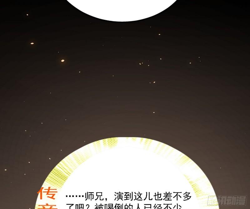 我为邪帝漫画,攻略西岚薇99图