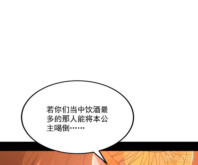 我为邪帝漫画,攻略西岚薇79图