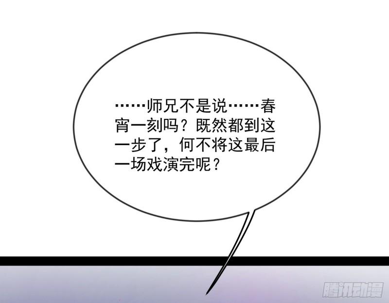 我为邪帝漫画,酒后迷情33图