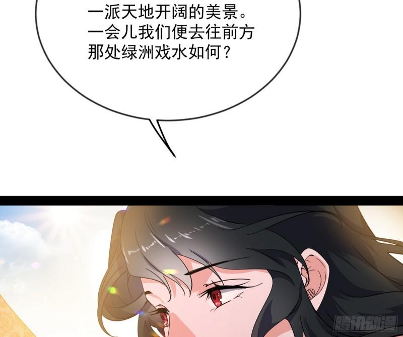 我为邪帝漫画,酒后迷情106图