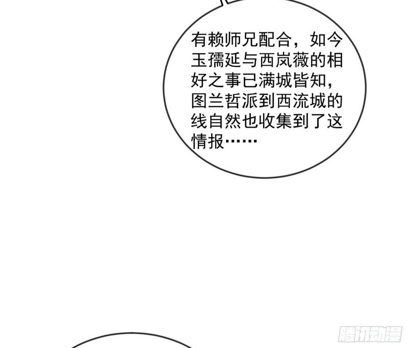 我为邪帝漫画,酒后迷情118图