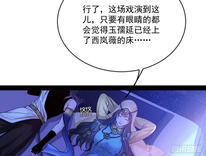 我为邪帝漫画,酒后迷情27图