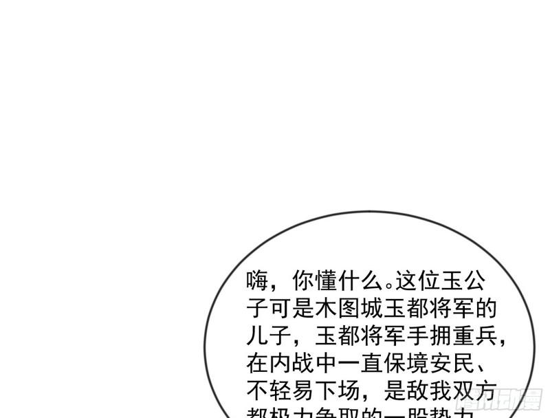 我为邪帝漫画,酒后迷情87图