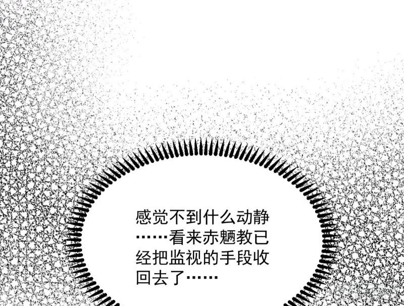 我为邪帝漫画,酒后迷情25图