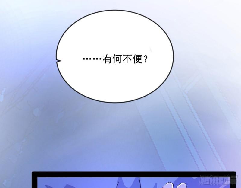 我为邪帝漫画,酒后迷情38图