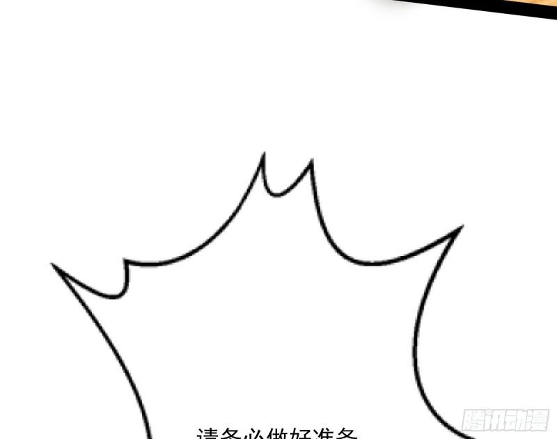 我为邪帝漫画,酒后迷情136图