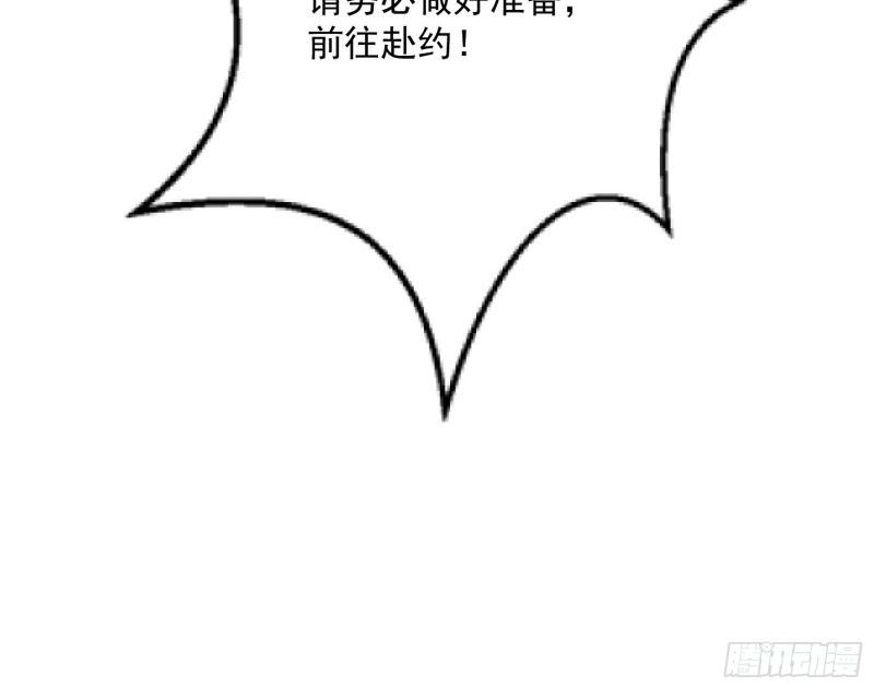 我为邪帝漫画,酒后迷情137图