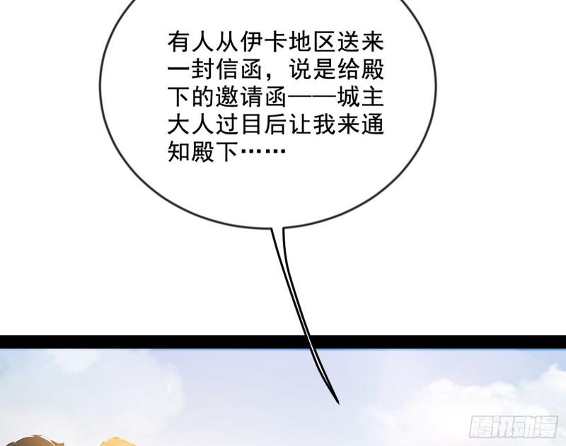 我为邪帝漫画,酒后迷情134图