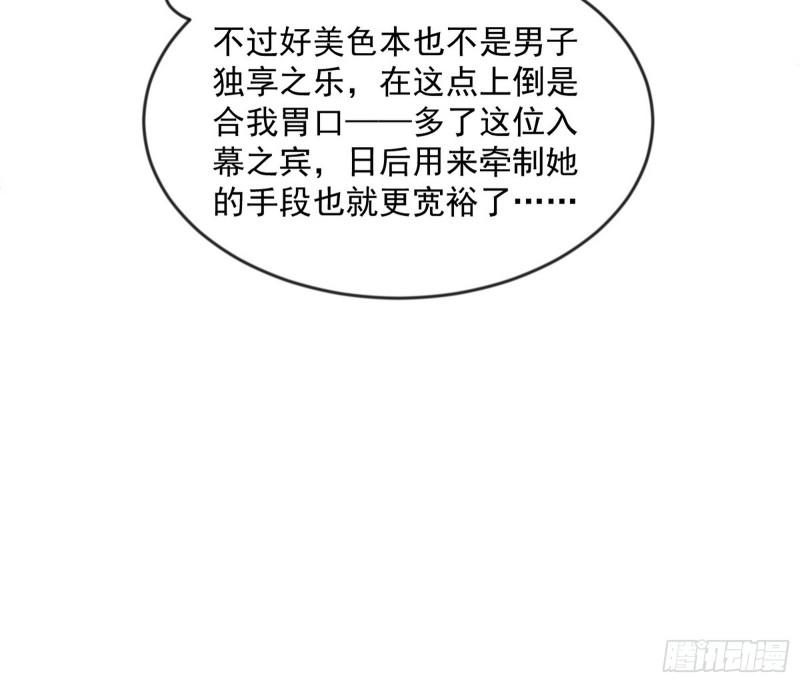 我为邪帝漫画,酒后迷情22图