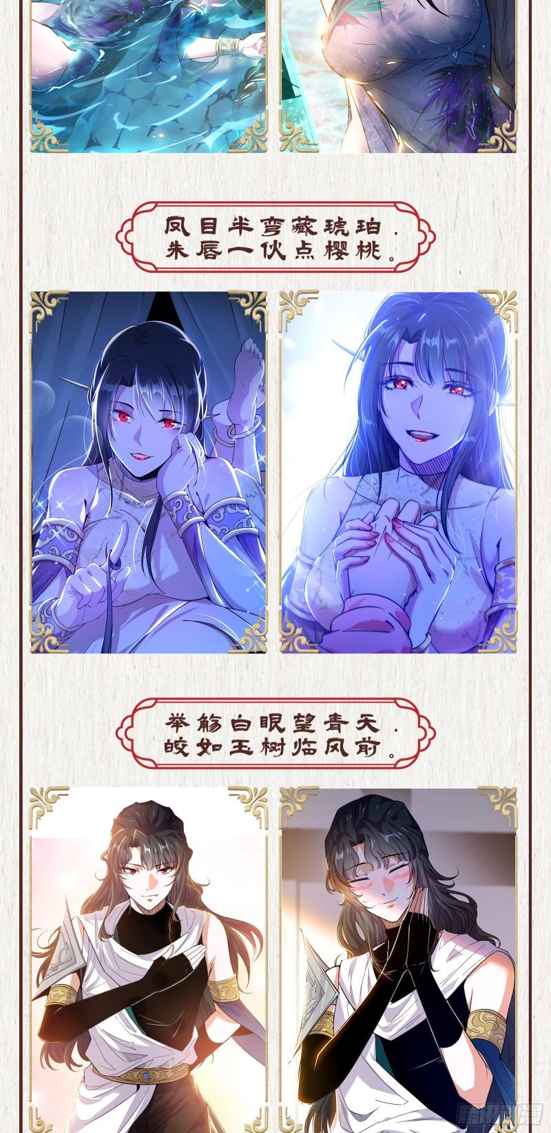 我为邪帝漫画,酒后迷情139图