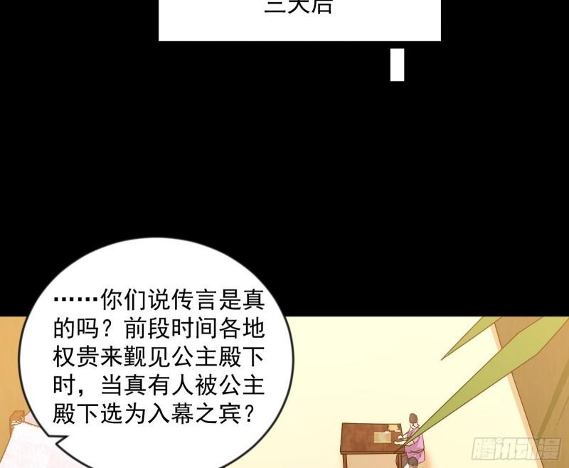 我为邪帝漫画,酒后迷情74图