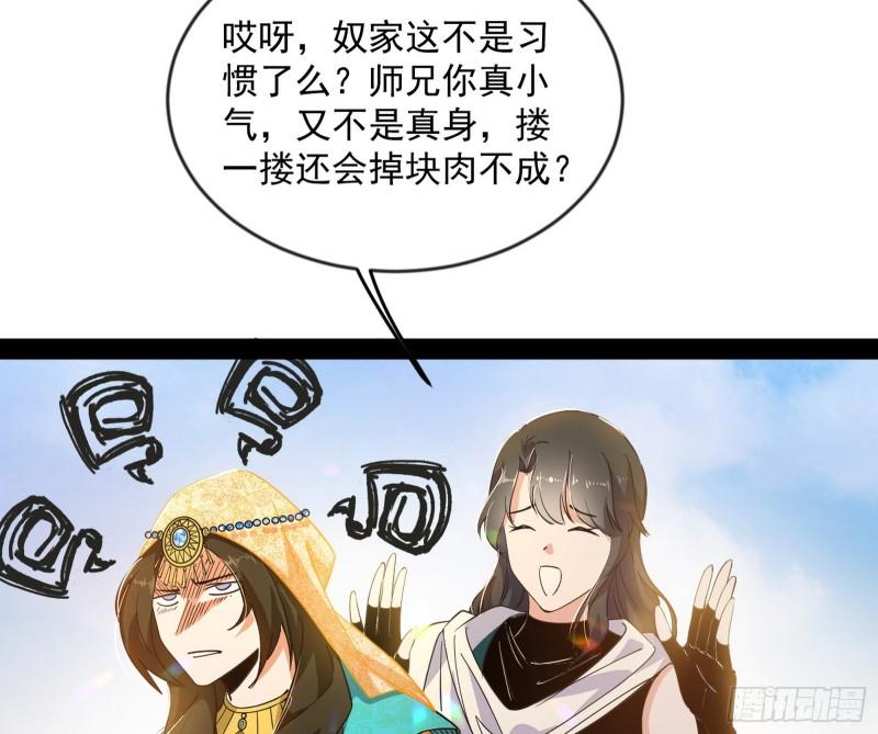 我为邪帝漫画,酒后迷情111图