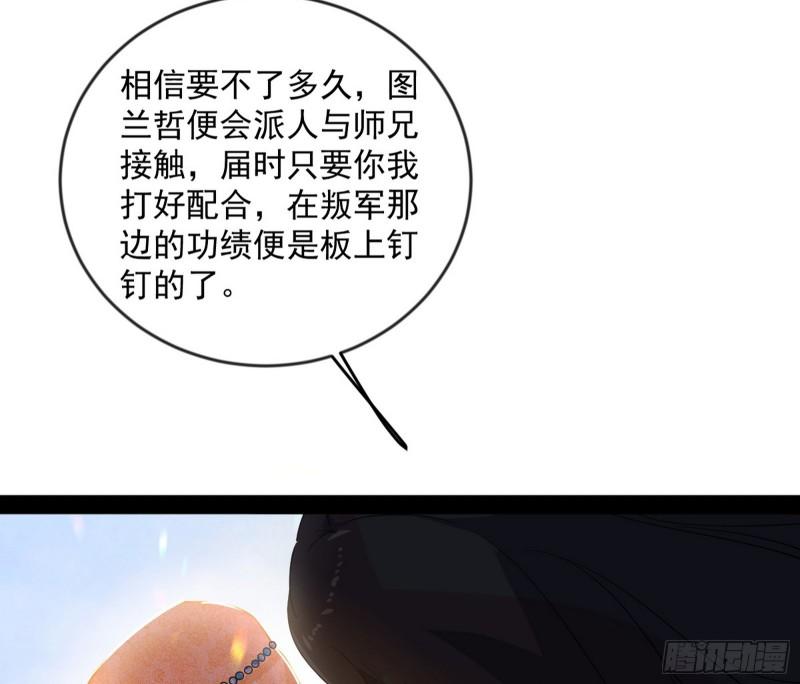 我为邪帝漫画,酒后迷情121图